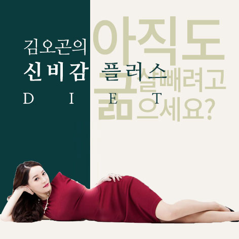 중년 여성 체지방 관리 프로그램 안내 이미지